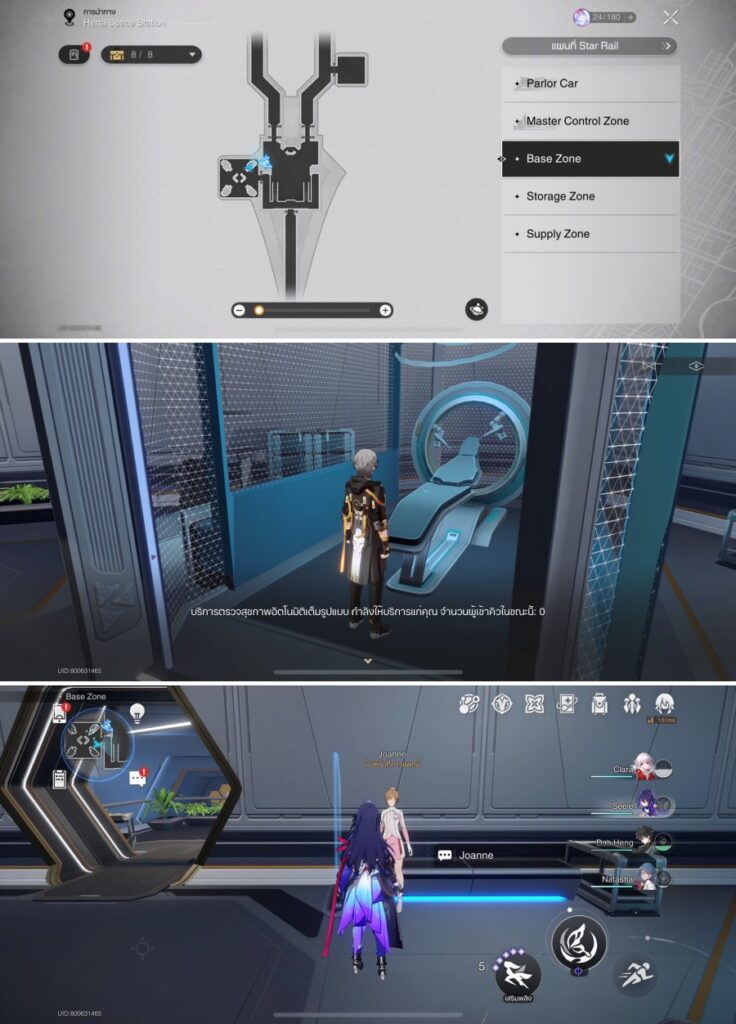 Honkai: Star Rail - 10 เควสลับใน Herta Space Station 8 Honkai: Star Rail - 10 เควสลับใน Herta Space Station
