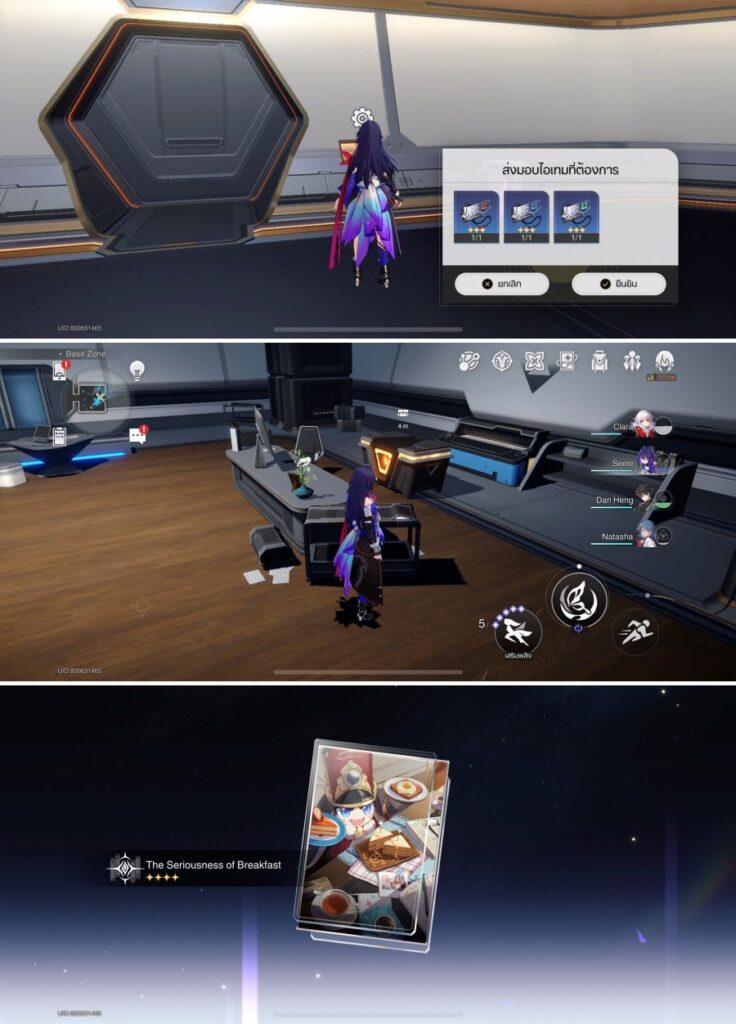 Honkai: Star Rail – เควสปลดล็อคประตู 3 ชั้นใน Herta Space Station 8 Honkai: Star Rail – เควสปลดล็อคประตู 3 ชั้นใน Herta Space Station