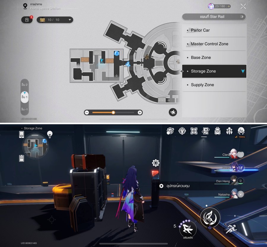 Honkai: Star Rail – เควสปลดล็อคประตู 3 ชั้นใน Herta Space Station 5 Honkai: Star Rail – เควสปลดล็อคประตู 3 ชั้นใน Herta Space Station