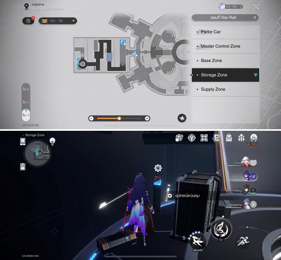 Honkai: Star Rail – เควสปลดล็อคประตู 3 ชั้นใน Herta Space Station 4 Honkai: Star Rail – เควสปลดล็อคประตู 3 ชั้นใน Herta Space Station