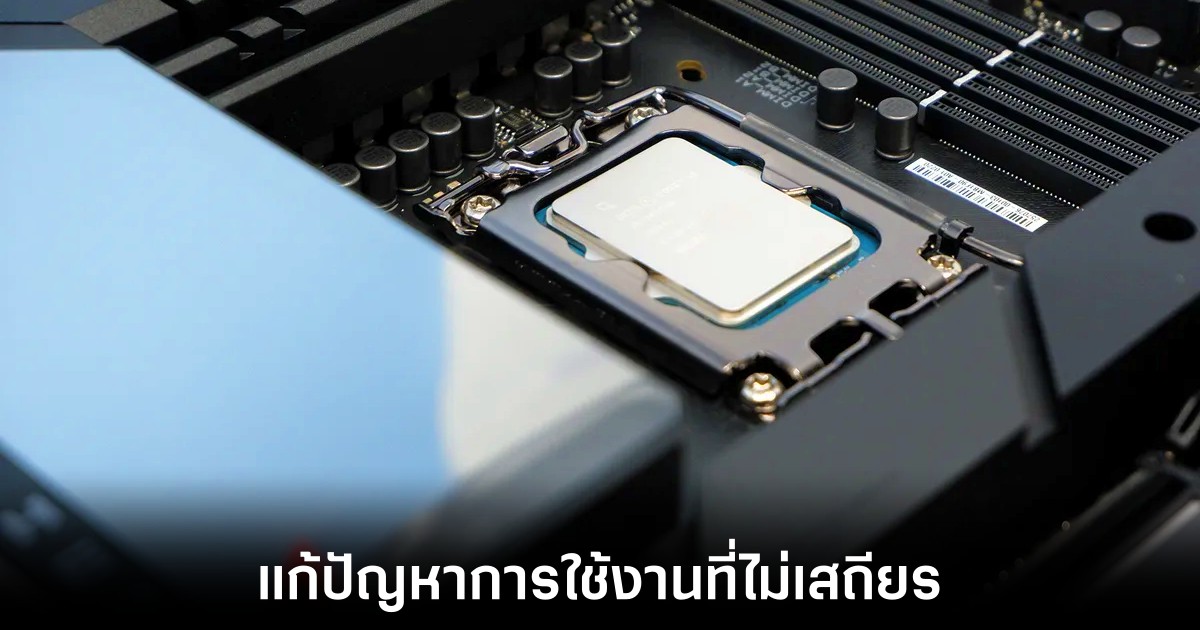 intel-motherboard-bios-fix