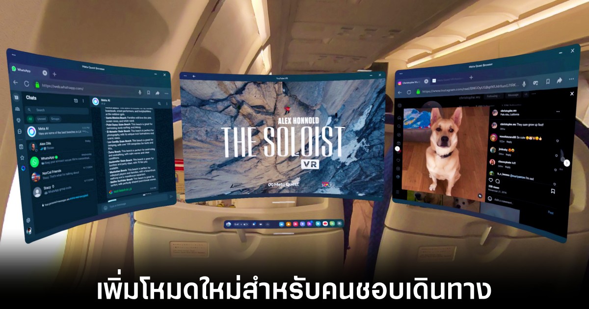 meta-travel-mode-for-quest