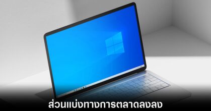 microsoft-widows-11-number-decrease