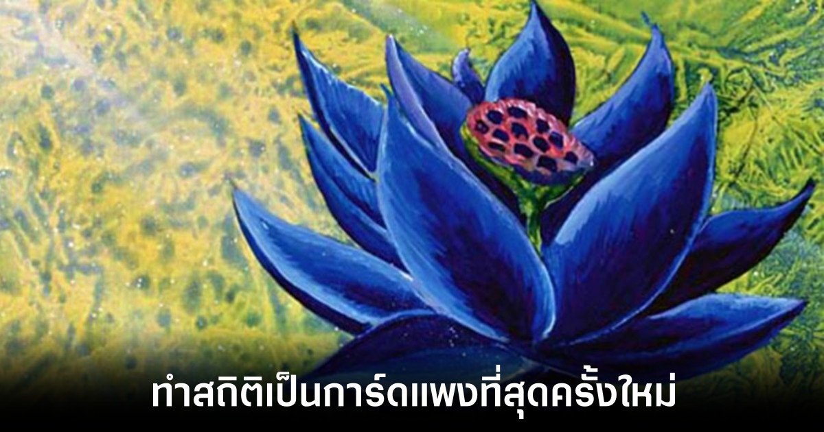 mtg-black-lotus-new-price-record