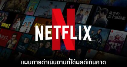 netflix-ads-tier-affect-positive