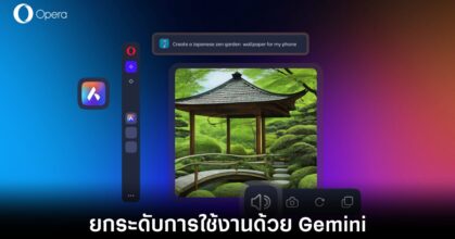 opera-aria-ai-with-gemini