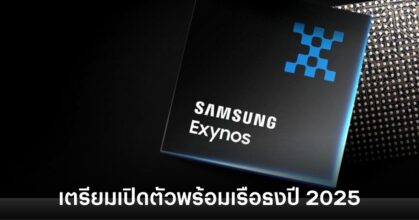 samsung-exynos-2500-date