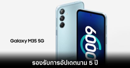 samsung-galaxy-m35-5g-release