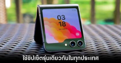 samsung-galaxy-z-flip-6-qualcomm