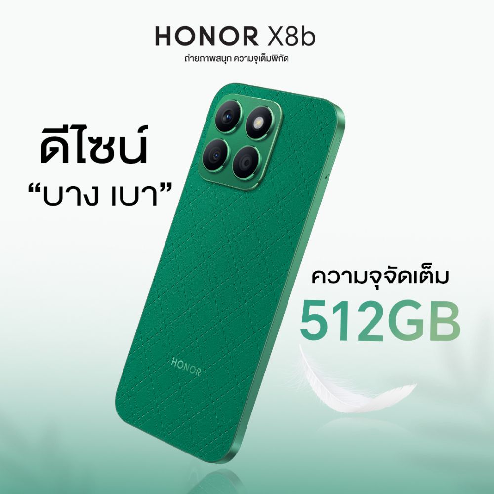 HONOR เปิดตัวมือถือรุ่นใหม่ HONOR X8b พร้อมดีไซน์เรียบหรู น้ำหนักเบาบาง