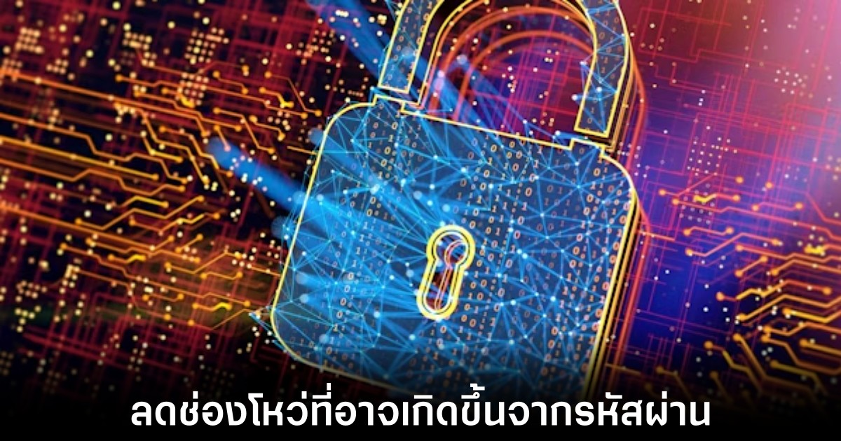 สหราชอาณาจักรปรับเงื่อนไขรหัสผ่านพื้นฐานในอุปกรณ์ IoT 1 uk-iot-default-password-law-enforce