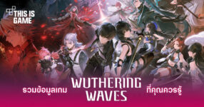 Wuthering Waves