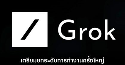 xai-grok-supercumputer-upgrade