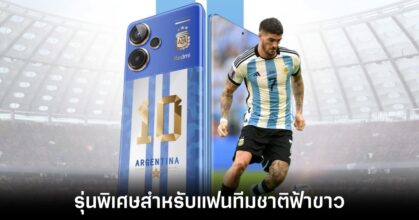 xiaomi-redmi-note-13-pro-plus-afa-edition