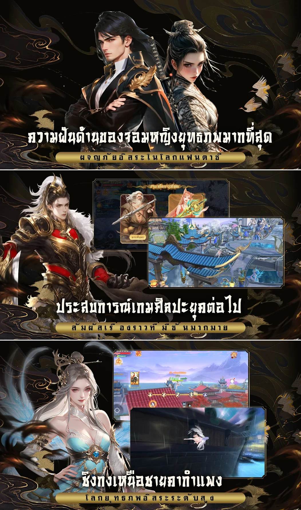 ยุทธภพไร้พ่าย