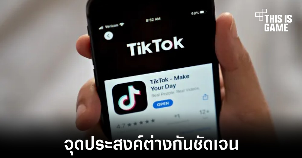 ผู้บริหารระดับสูงของ TikTok ไม่กังวลกับสิ่งที่บริษัทอื่นกำลังทำตาม 1 ผู้บริหารระดับสูงของ TikTok ไม่กังวลกับสิ่งที่บริษัทอื่นกำลังทำตาม