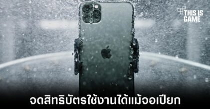 Apple จดสิทธิบัตรที่ช่วยให้ใช้งาน iPhone ได้แม้จอเปียก