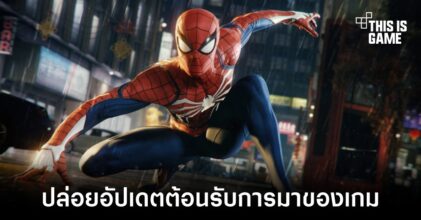 AMD และ NVIDIA ปล่อยอัปเดตไดรเวอร์ต้อนรับตัวเกม Marvels Spider-Man Remastered