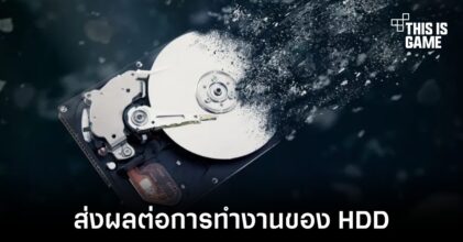 Rhythm Nation ส่งผลกระทบต่อการทำงานของ HDD