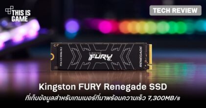 [รีวิว] Kingston FURY Renegade PCIe 4.0 NVMe M.2 SSD