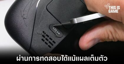 Steam Deck ผ่านบททดสอบความทนทานของตัวเครื่องได้