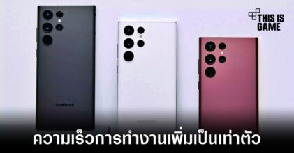Samsung เปิดตัวที่เก็บข้อมูลใหม่ UFS 4.0