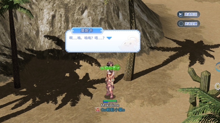 10 ทริคการเก็บเลเวลให้ไวในช่วงต้นเกม Ragnarok: Battle Of The Novice Hearts 2 10 ทริคการเก็บเลเวลให้ไวในช่วงต้นเกม Ragnarok: Battle Of The Novice Hearts