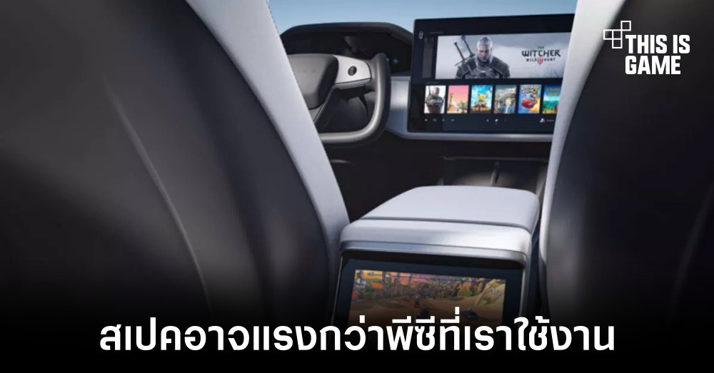 AMD จับมือ ECARX พัฒนาระบบความบันเทิงภายในรถยนต์ไฟฟ้า
