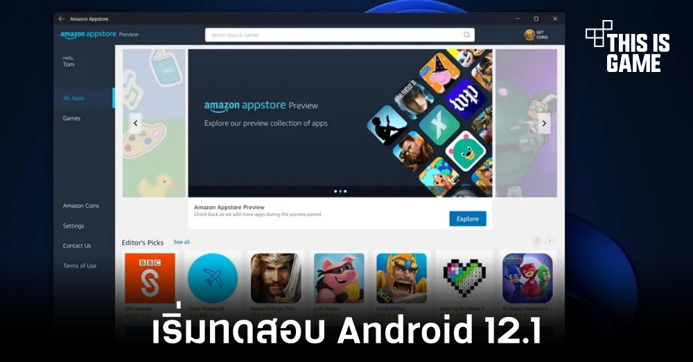Microsoft เริ่มทดสอบ Android 12.1 ภายใน Windows 11 1 Microsoft เริ่มทดสอบ Android 12.1 ภายใน Windows 11