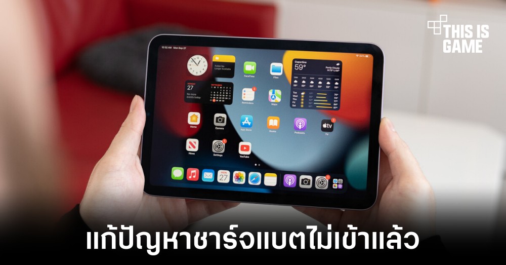 iPadOS 15.6 แก้ไขปัญหาชาร์จแบตไม่เข้าใน iPad mini 6 แล้ว 1 iPadOS 15.6 แก้ไขปัญหาชาร์จแบตไม่เข้าใน iPad mini 6 แล้ว