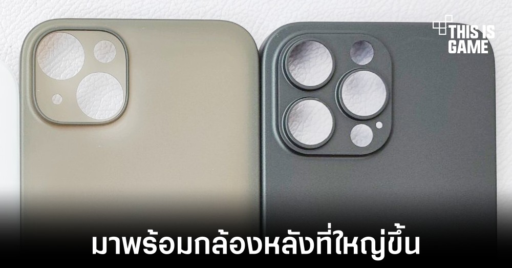 iPhone 14 Pro Max จะมาพร้อมกับโมดูลกล้องที่ใหญ่กว่าเดิม 1 iPhone 14 Pro Max จะมาพร้อมกับโมดูลกล้องที่ใหญ่กว่าเดิม
