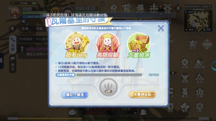 10 ทริคการเก็บเลเวลให้ไวในช่วงต้นเกม Ragnarok: Battle Of The Novice Hearts 3 10 ทริคการเก็บเลเวลให้ไวในช่วงต้นเกม Ragnarok: Battle Of The Novice Hearts