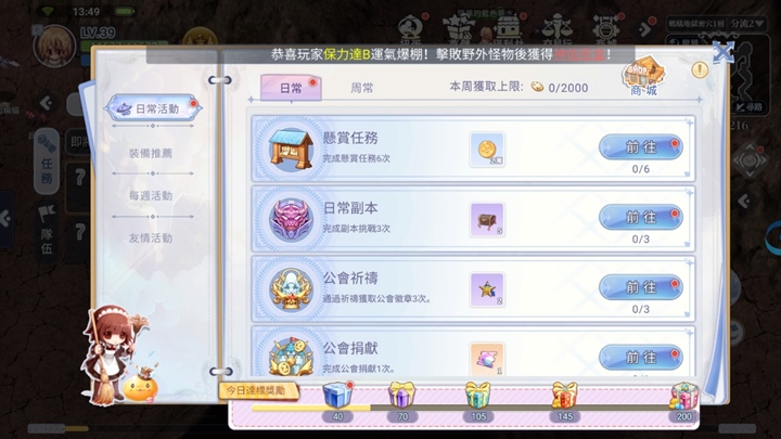 7 สิ่งที่ควรทำในหนึ่งวันในเกม Ragnarok: Battle Of The Novice Hearts