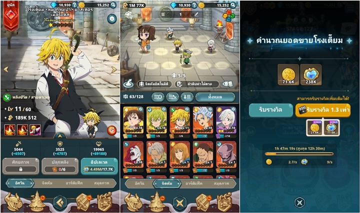 [พรีวิว] The Seven Deadly Sins: IDLE Adventure