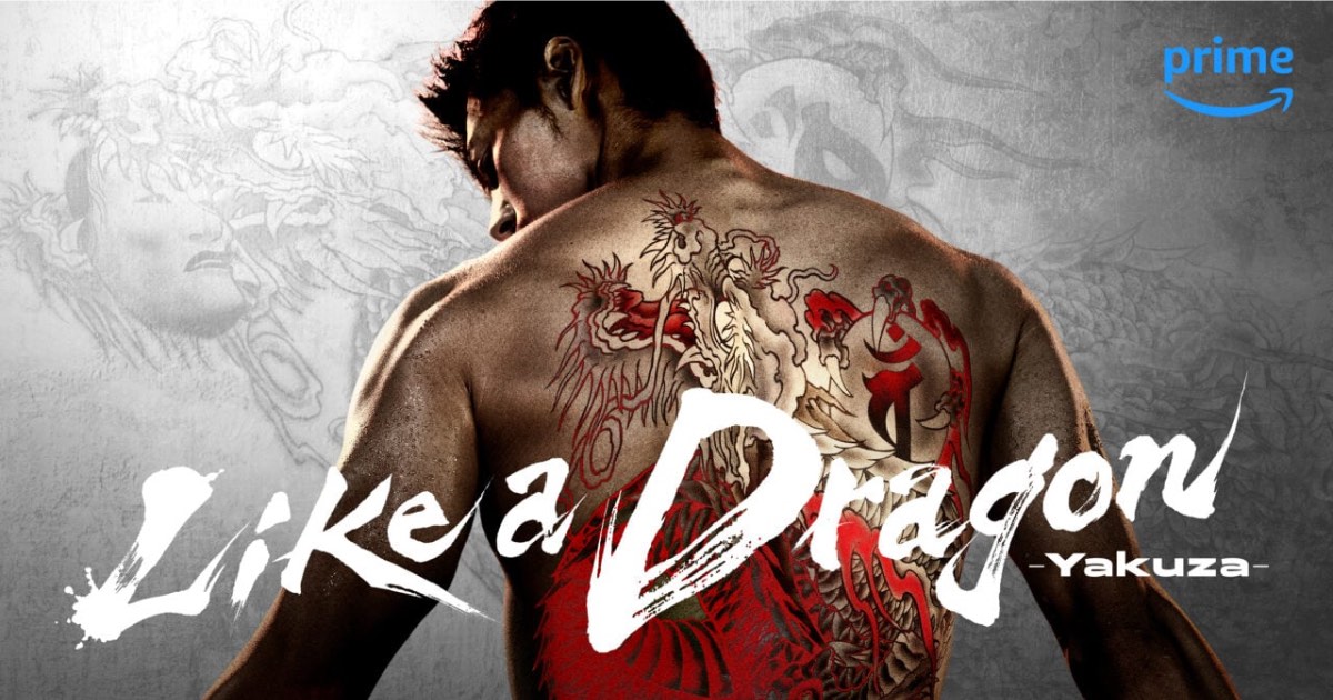 ซีรีส์ Like a Dragon: Yakuza เตรียมเข้าฉายบน Prime Video เร็วๆ นี้ 1 ซีรีส์ Like a Dragon: Yakuza เตรียมเข้าฉายบน Prime Video เร็วๆ นี้