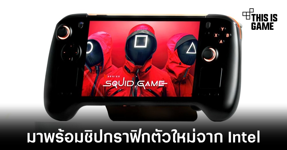 AYANEO Next II เครื่องเล่นเกมพกพารุ่นแรกที่มาพร้อมชิปกราฟิกรุ่นใหม่จาก Intel 1 AYANEO Next II เครื่องเล่นเกมพกพารุ่นแรกที่มาพร้อมชิปกราฟิกรุ่นใหม่จาก Intel