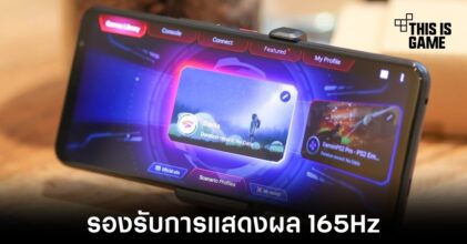 ยืนยันเกมมิ่งโฟน ROG Phone 6 จะมาพร้อมกับจอระดับ 165Hz