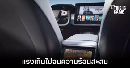 Tesla เตรียมเรียกคืนรถกว่า 130,000 คัน หลังพบปัญหาความร้อนสะสมจากซีพียู