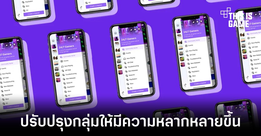 Facebook ปรับปรุงฟีเจอร์กลุ่มภายในแพลตฟอร์มให้หลากหลายยิ่งขึ้น 1 Facebook ปรับปรุงฟีเจอร์กลุ่มภายในแพลตฟอร์มให้หลากหลายยิ่งขึ้น