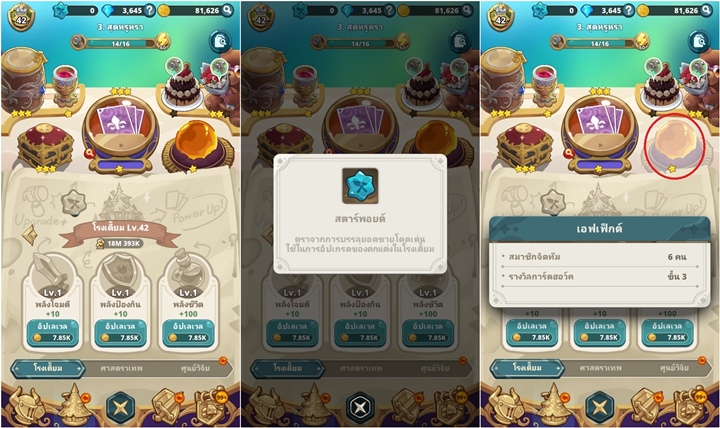 10 ทริคที่คุณควรรู้ในเกม The Seven Deadly Sins: IDLE Adventure 4 10 ทริคที่คุณควรรู้ในเกม The Seven Deadly Sins: IDLE Adventure