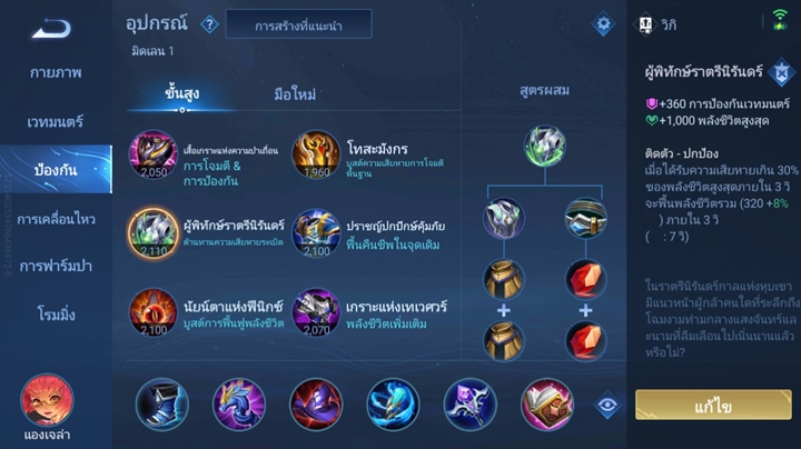 5 เหตุผลที่ผู้เล่น ROV สามารถเล่น Honor of Kings ได้เลย 4 5 เหตุผลที่ผู้เล่น ROV สามารถเล่น Honor of Kings ได้เลย