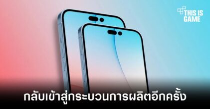Apple ยอมให้ BOE กลับมาเป็นผู้ผลิตหน้าจอให้อีกครั้ง