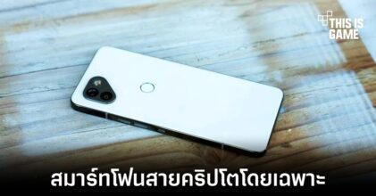 เปิดตัว Solana Saga สมาร์ทโฟนสำหรับสายคริปโตโดยเฉพาะ