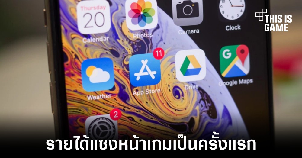 เผยข้อมูลจาก App Store แอปพลิเคชันทั่วไปทำรายได้มากกว่าเกมเป็นครั้งแรก 1 เผยข้อมูลจาก App Store แอปพลิเคชันทั่วไปทำรายได้มากกว่าเกมเป็นครั้งแรก