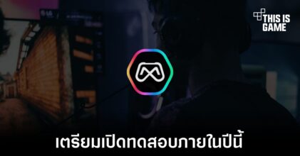 GamerGains เตรียมเปิดตัวแพลตฟอร์มสำหรับเกม P2E ภายในปีนี้