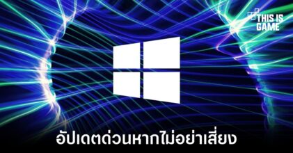 Microsoft ออกอัปเดตด่วนแก้ไขช่องโหว่ Follina