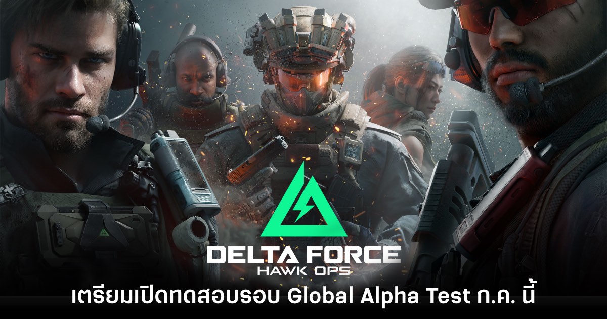 Delta Force Hawk Ops เตรียมเปิดทดสอบรอบ Alpha Test ในเดือนหน้า 1 Delta Force Hawk Ops เตรียมเปิดทดสอบรอบ Alpha Test ในเดือนหน้า