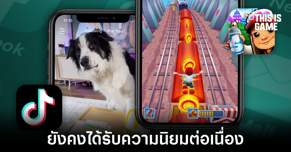 TikTok เป็นแอปพลิเคชันที่มียอดดาวน์โหลดมากสุดในไตรมาสที่ 1 ปี 2022