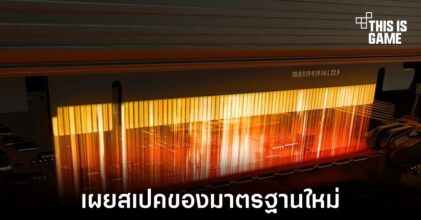 เผยมาตรฐาน PCIe 7.0 เร็วกว่าเดิมถึง 2 เท่า