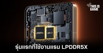 Realme GT2 Explorer Master จะเป็นสมาร์ทโฟนรุ่นแรกที่ใช้งานแรม LPDDR5X